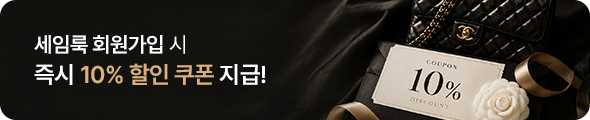즉시 사용 가능한 15만원 쿠폰팩 회원가입시 무조건 지급