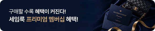 전 상품 무료배송