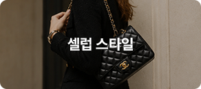 셀럽픽