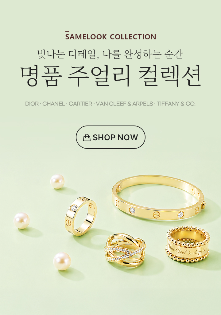주얼리, 디테일한 나를 완성하는 시간